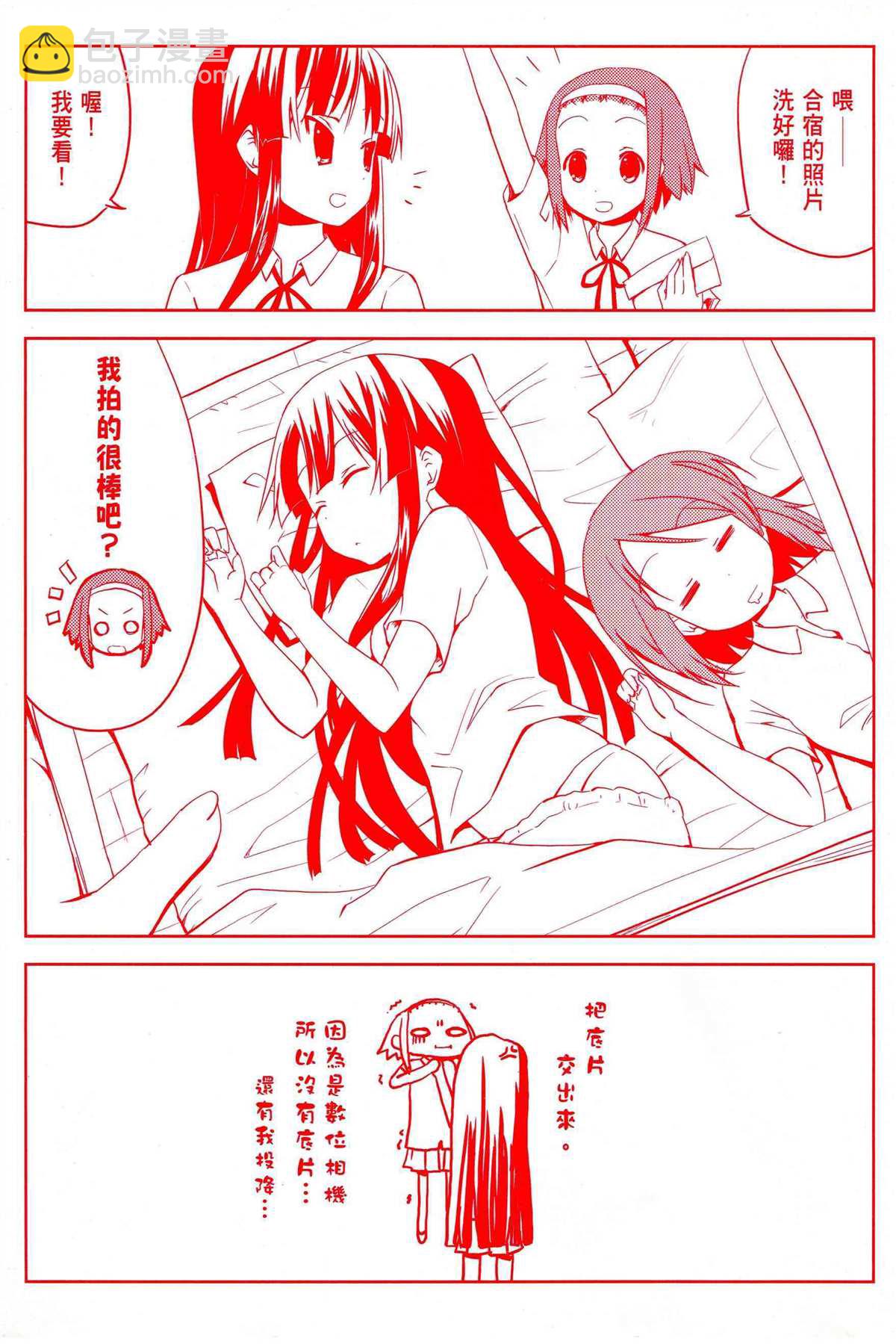 K-ON！ - 第1卷(1/3) - 3