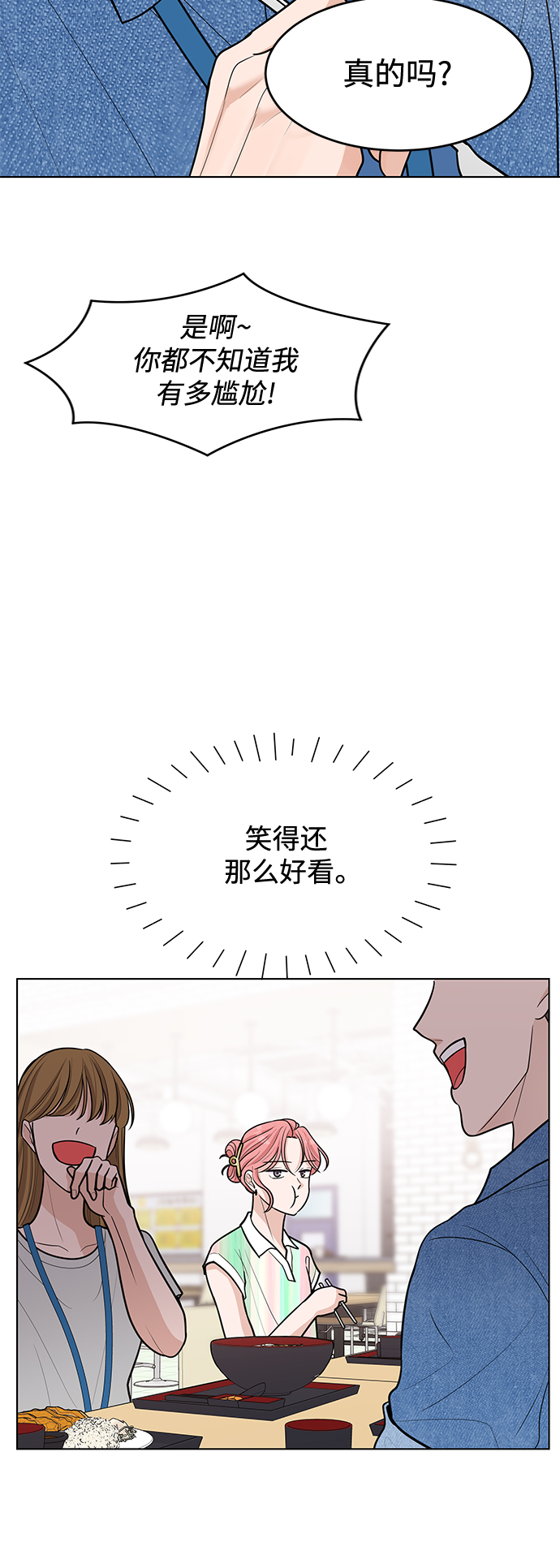 空白的十年 - 第45話(2/2) - 1