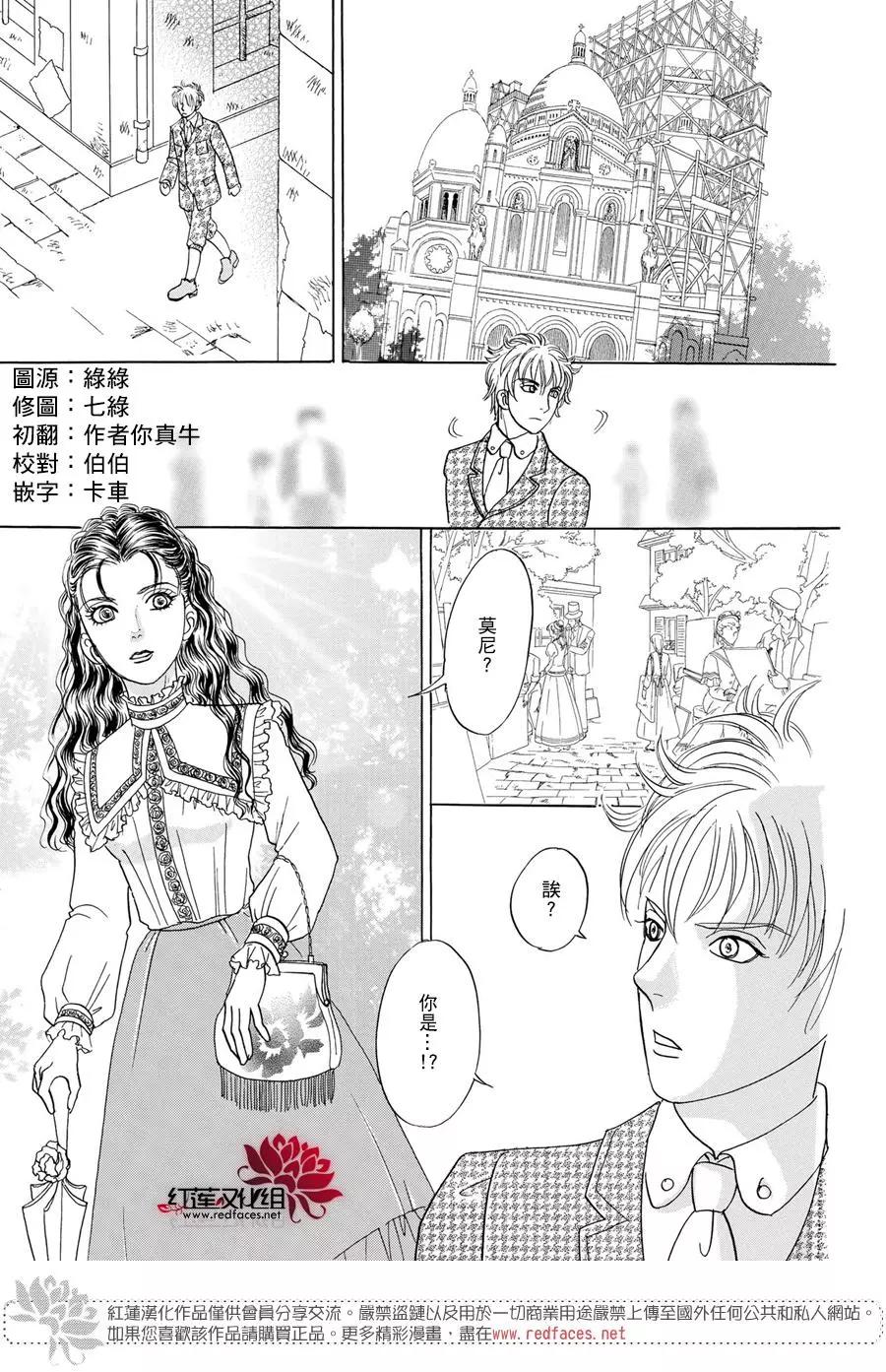 恐怖寵物店-拱廊街篇 - 第06幕 Divine～由吾感知，由吾預言，由吾選拔～part3 - 1