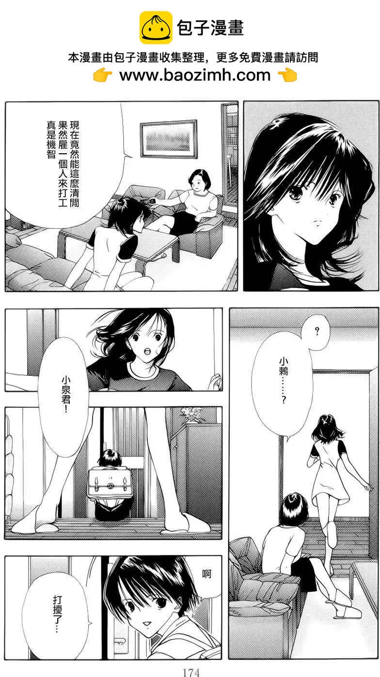 空的成分 - 第06回 - 2