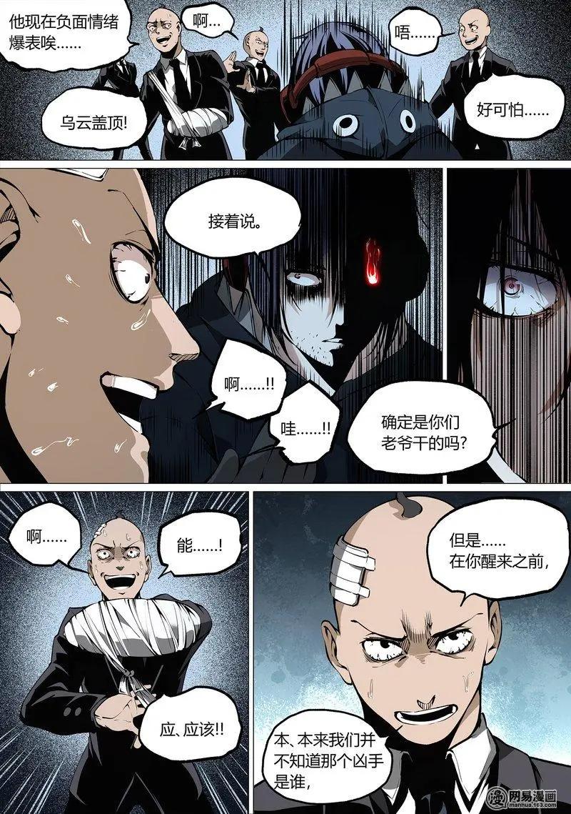 控妹狂戰記 - 44-下 - 1