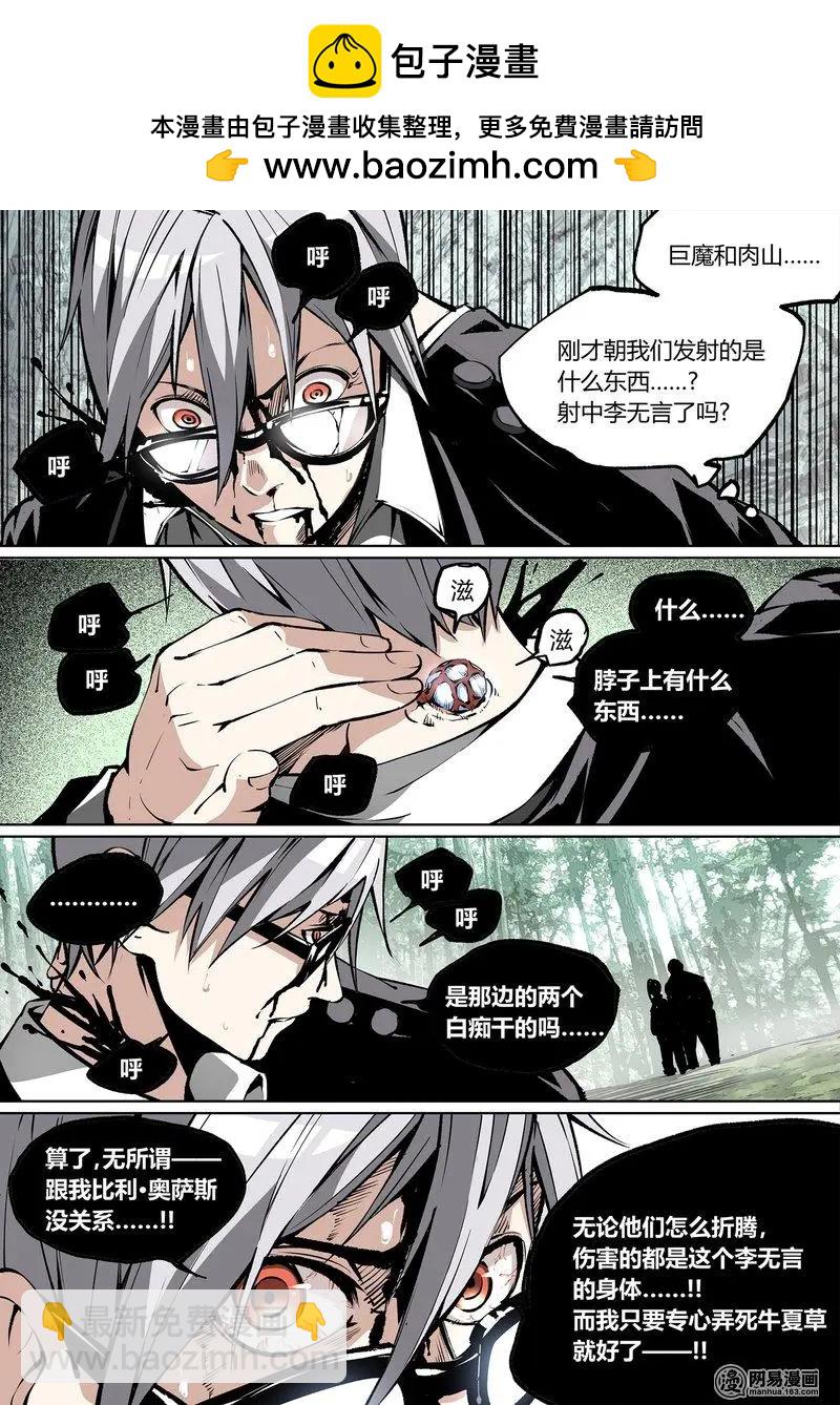 控妹狂戰記 - 53-下 - 2