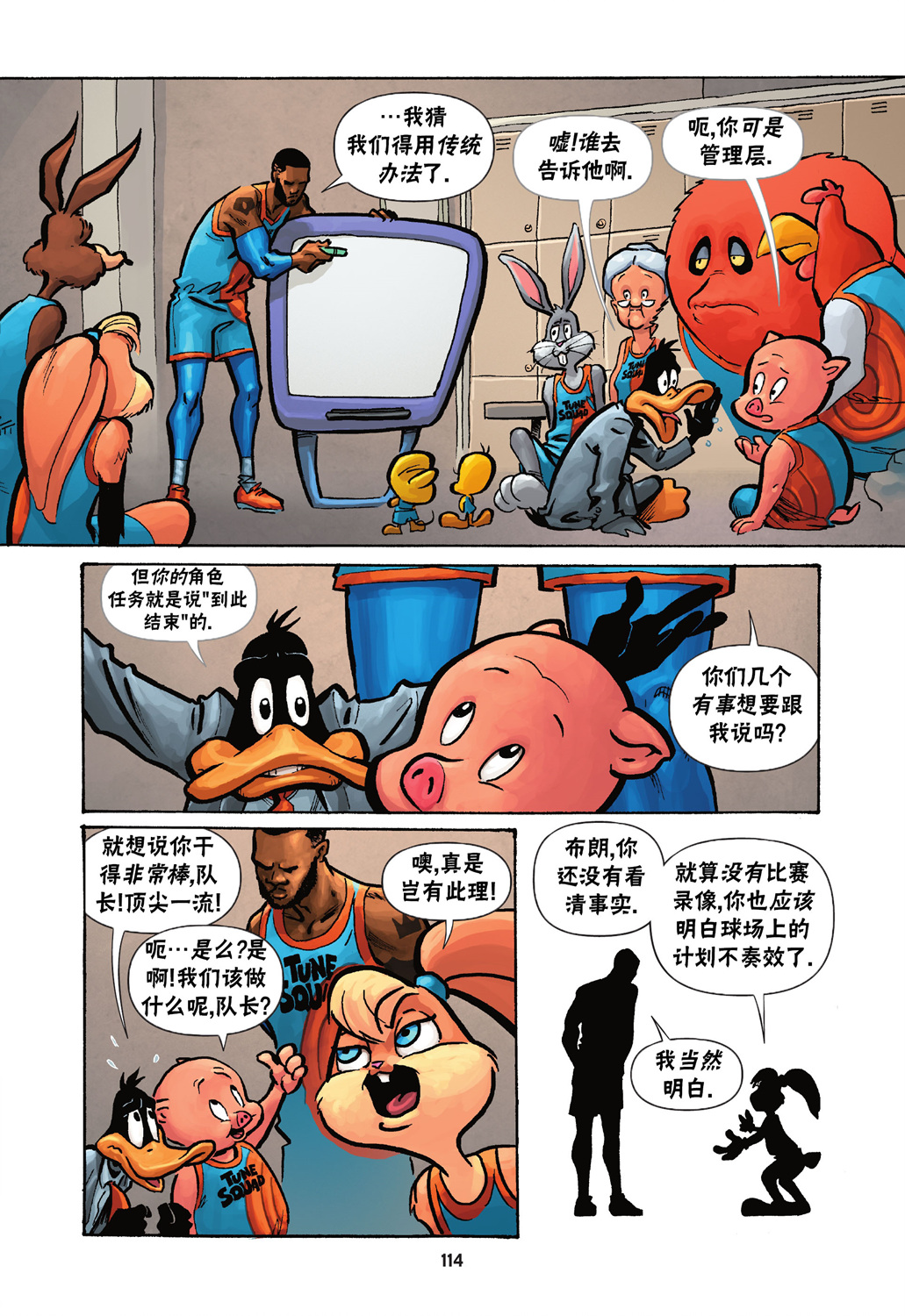 空中大灌籃2 - 第05卷 - 1