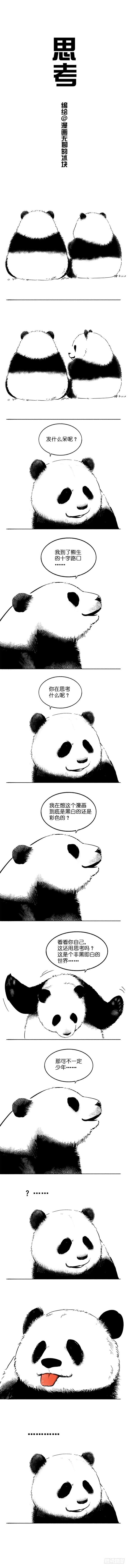 快把動物放進冰箱 - 003思考 - 1