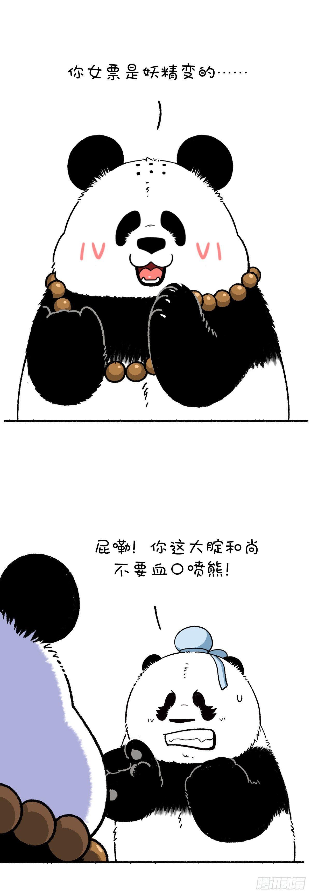 快把動物放進冰箱 - 喝了這杯雄黃酒 大家還是好盆友 - 1