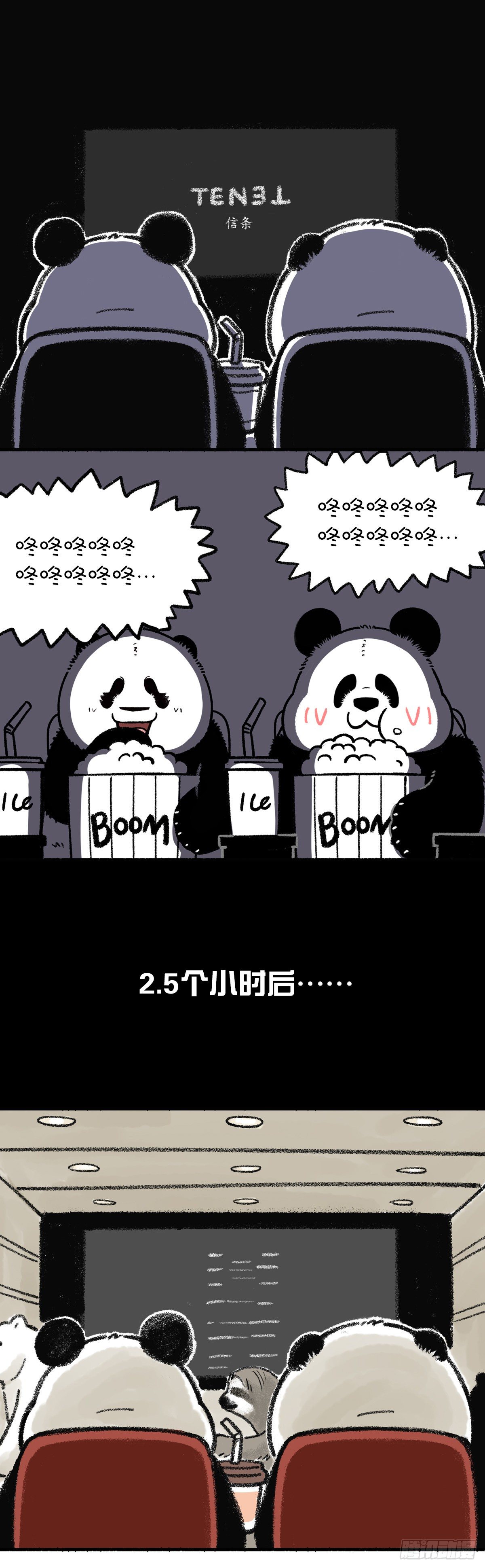 快把動物放進冰箱 - 有些電影不要去理解，要去感受… - 1
