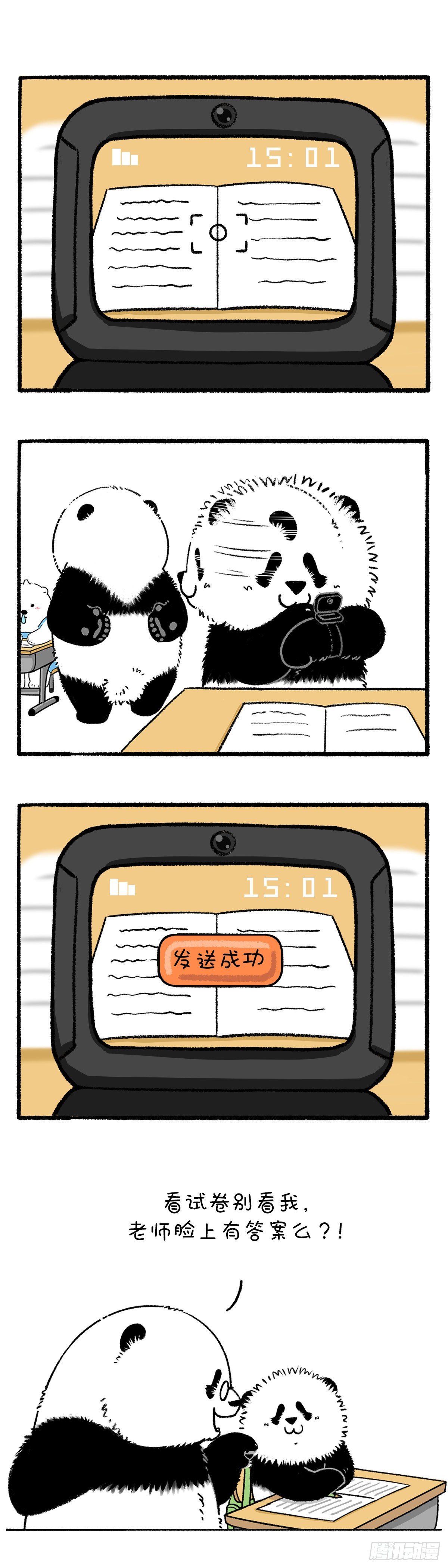 快把動物放進冰箱 - 成長的路上，缺不了前輩的提鞋~ - 1