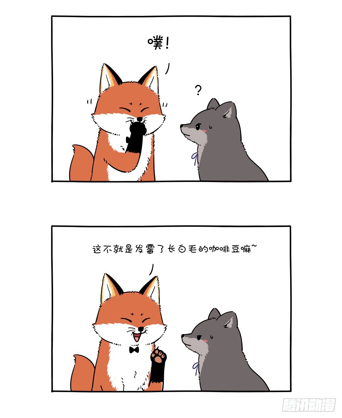 快把動物放進冰箱 - 七夕到了給大家上一課！！ - 2