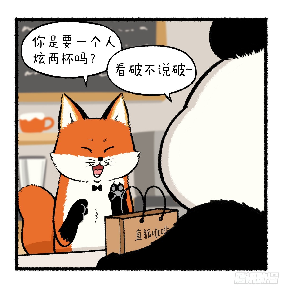 快把動物放進冰箱 - 終成眷屬苦，借雞生蛋甜！ - 1