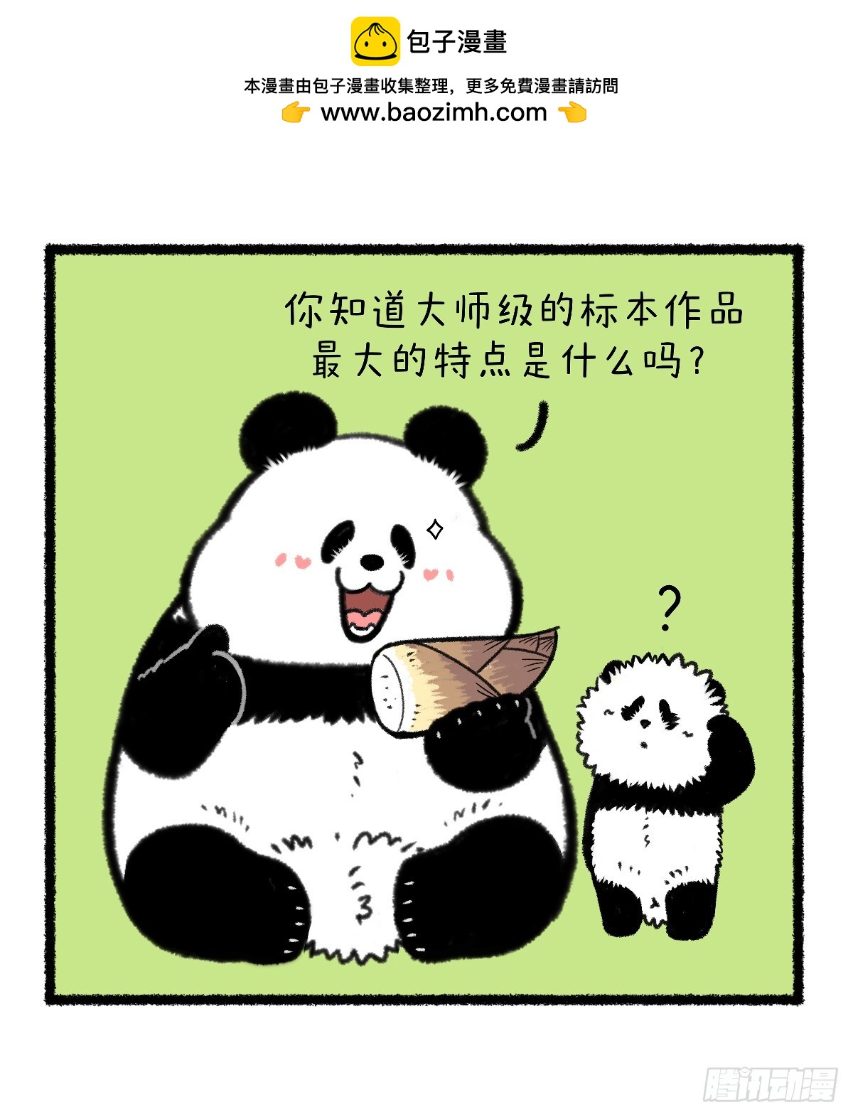 快把動物放進冰箱 - 只要肯獻身，藝術造詣深！ - 2
