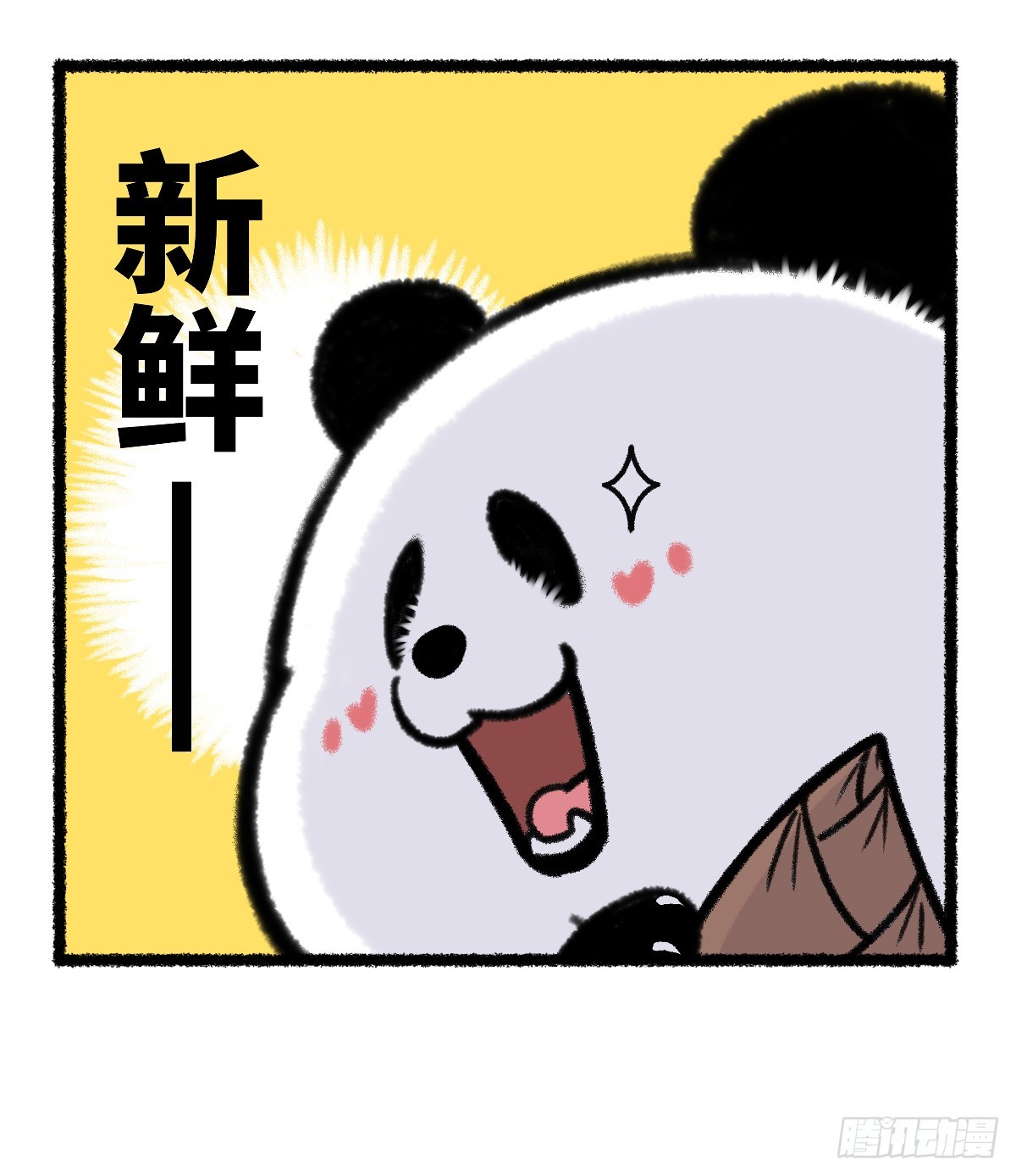 快把動物放進冰箱 - 只要肯獻身，藝術造詣深！ - 3