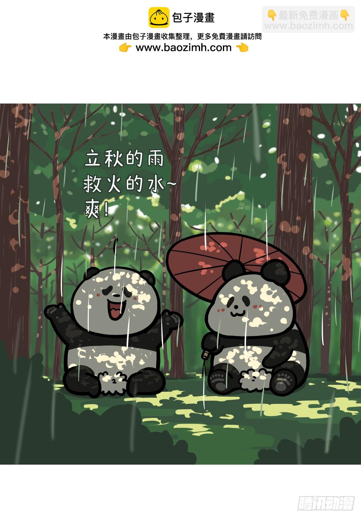 快把動物放進冰箱 - 453 秋天的浪漫，出乎意尿~ - 1