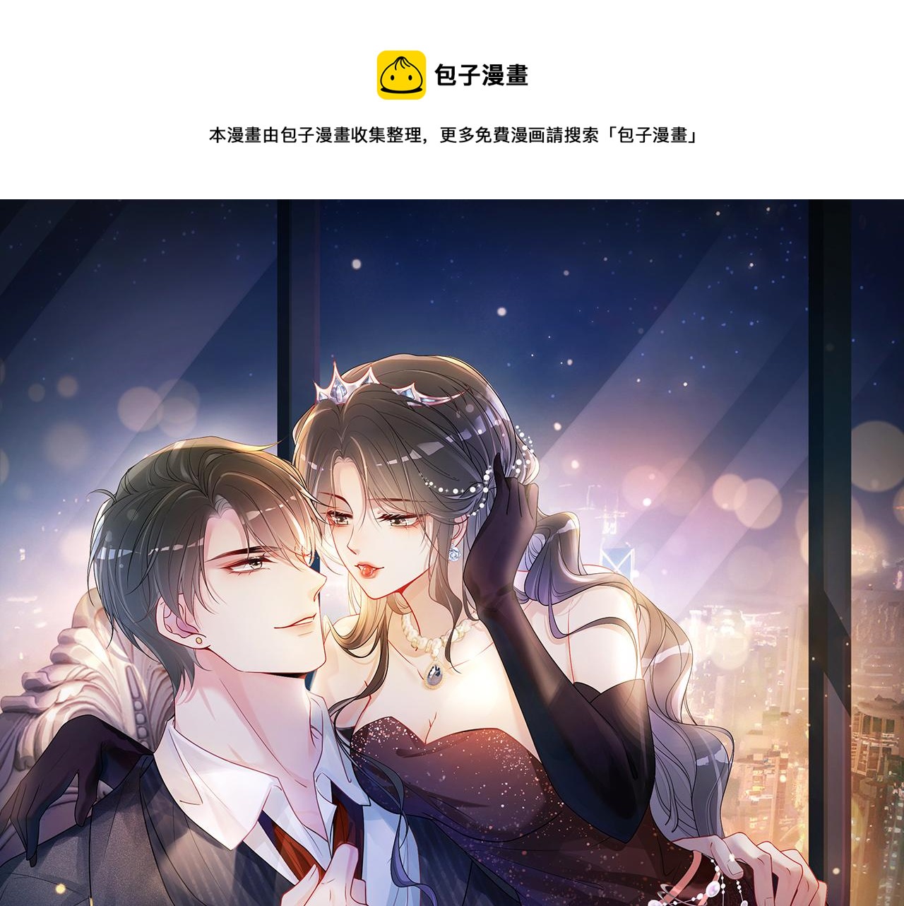 快穿：病嬌男主他又吃醋了 - 第21話 救贖(1/3) - 1