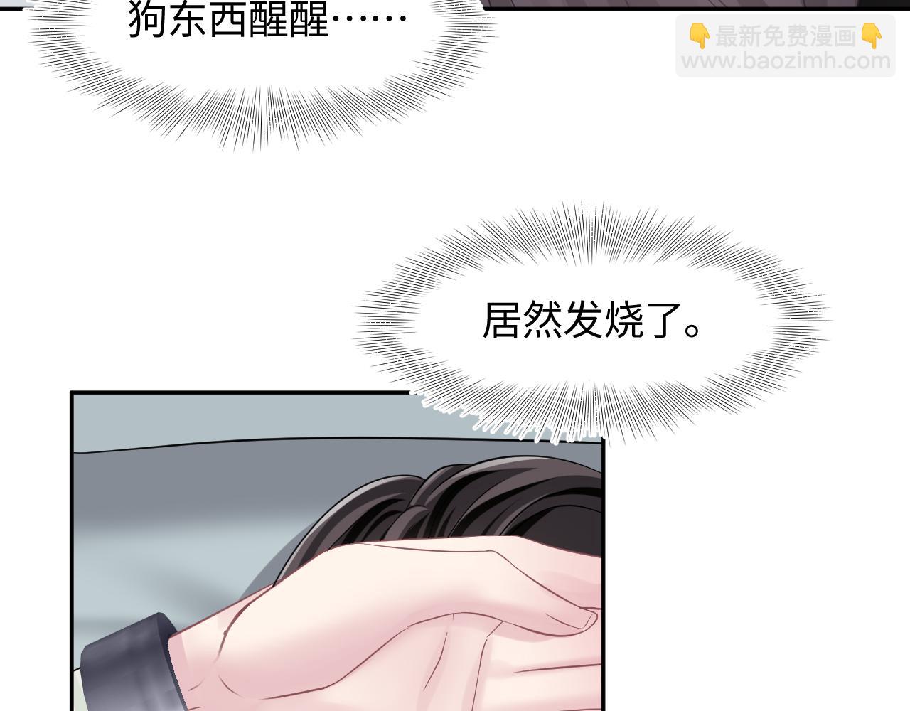 【快穿】絕美白蓮在線教學 - 第103話 雙贏賭局(2/3) - 4