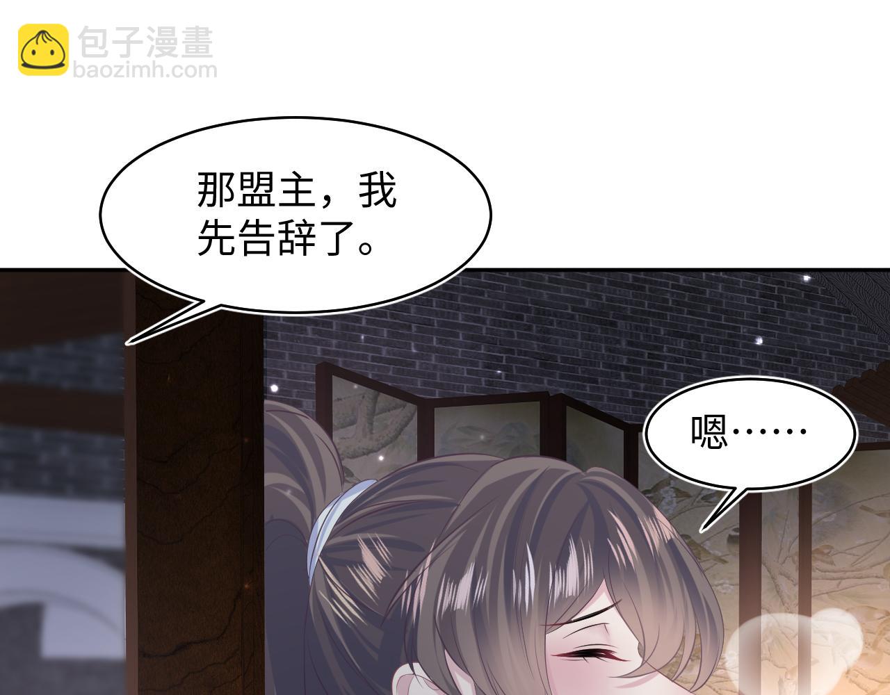 【快穿】絕美白蓮在線教學 - 第105話 教主的使壞(2/2) - 1