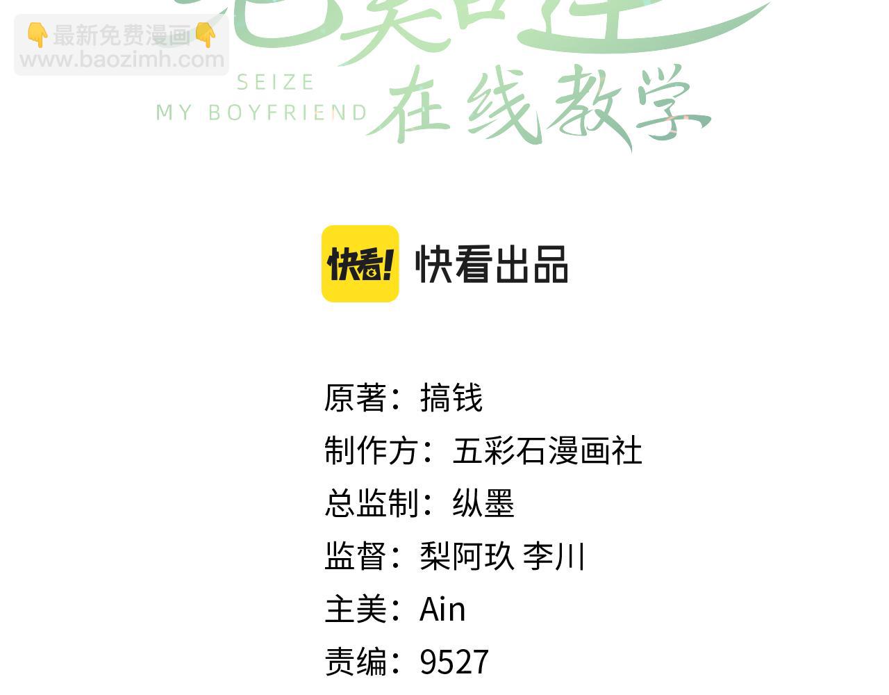 【快穿】絕美白蓮在線教學 - 第183話 陽陽的噩夢(1/3) - 3