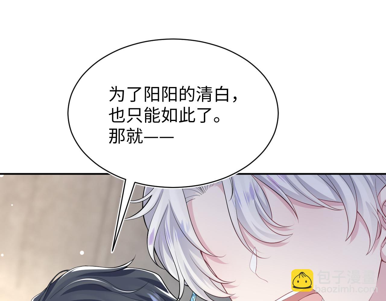 【快穿】絕美白蓮在線教學 - 第209話 高階血族(2/3) - 1