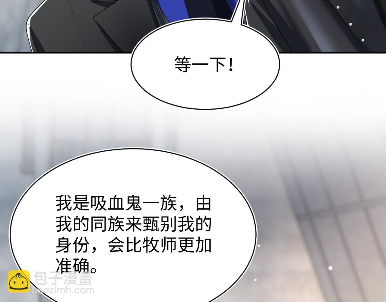 【快穿】絕美白蓮在線教學 - 第209話 高階血族(2/3) - 3