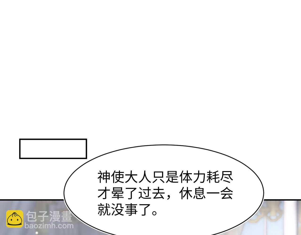 【快穿】絕美白蓮在線教學 - 238 黑暗神在線掉馬！(2/2) - 1