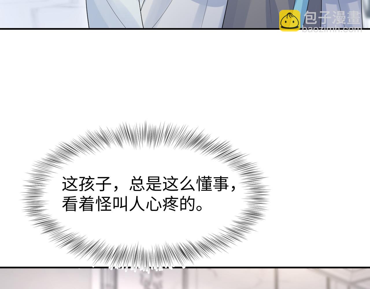 【快穿】絕美白蓮在線教學 - 248 小白花在線賣慘(2/3) - 3