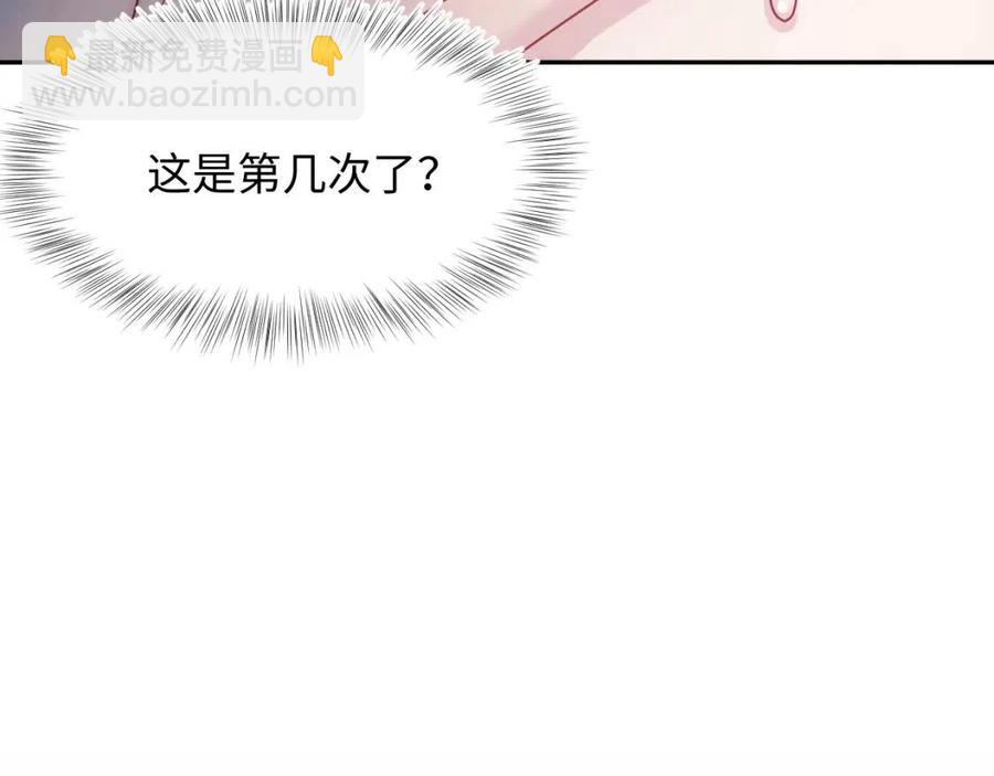 【快穿】絕美白蓮在線教學 - 第31話 不知所措的心動(2/3) - 2