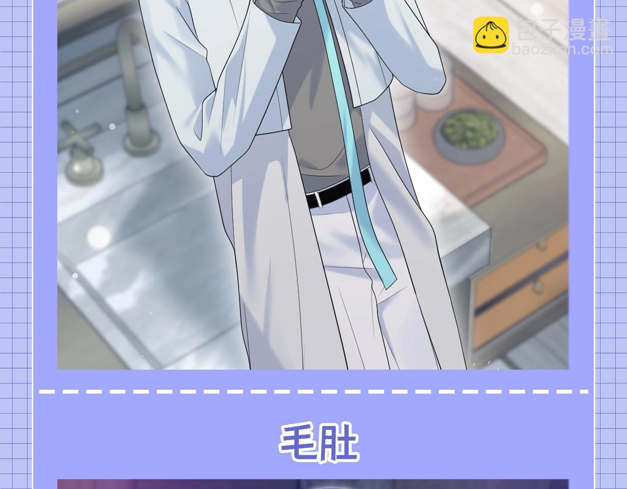 【快穿】絕美白蓮在線教學 - 第37期 特別企劃：來看火鍋食材擬人化！ - 1
