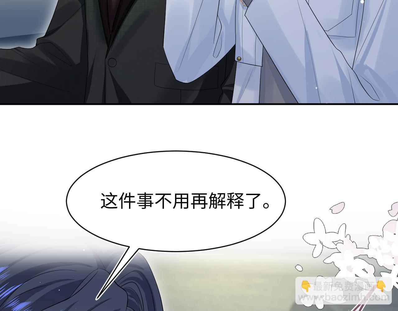 【快穿】絕美白蓮在線教學 - 292 原來我纔是小丑(2/2) - 2