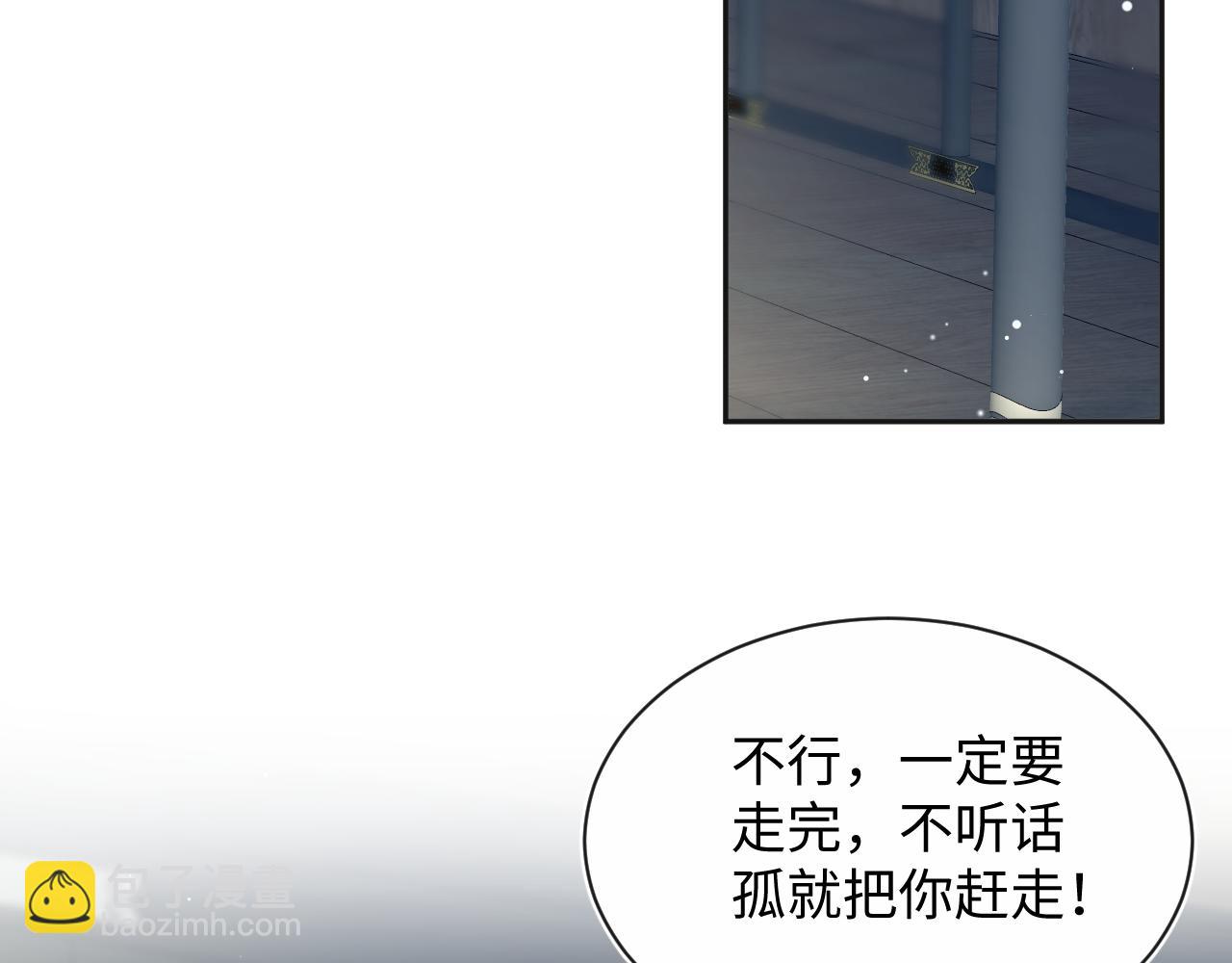 【快穿】絕美白蓮在線教學 - 310 叔叔要送禮(2/3) - 2