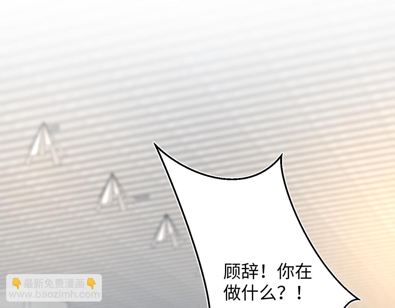 【快穿】絕美白蓮在線教學 - 322 又遇冤家(2/3) - 3