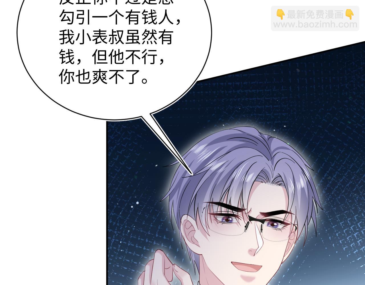 【快穿】絕美白蓮在線教學 - 339 輪番拆招(1/2) - 4