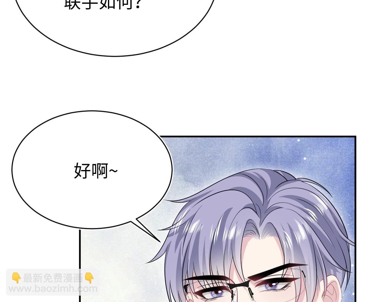 【快穿】絕美白蓮在線教學 - 339 輪番拆招(2/2) - 1