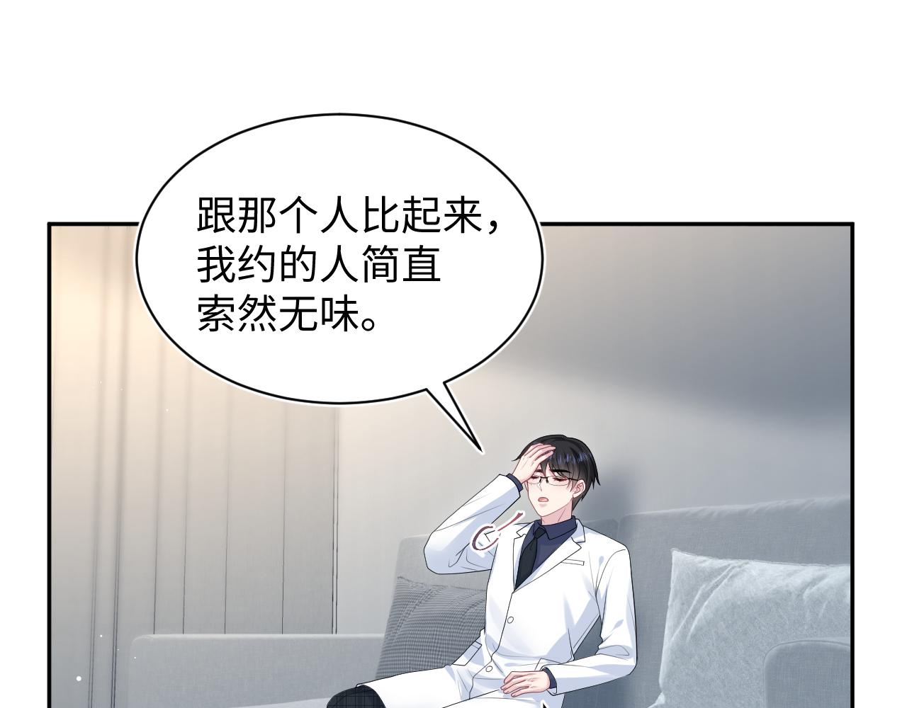 【快穿】絕美白蓮在線教學 - 348(1/2) - 1