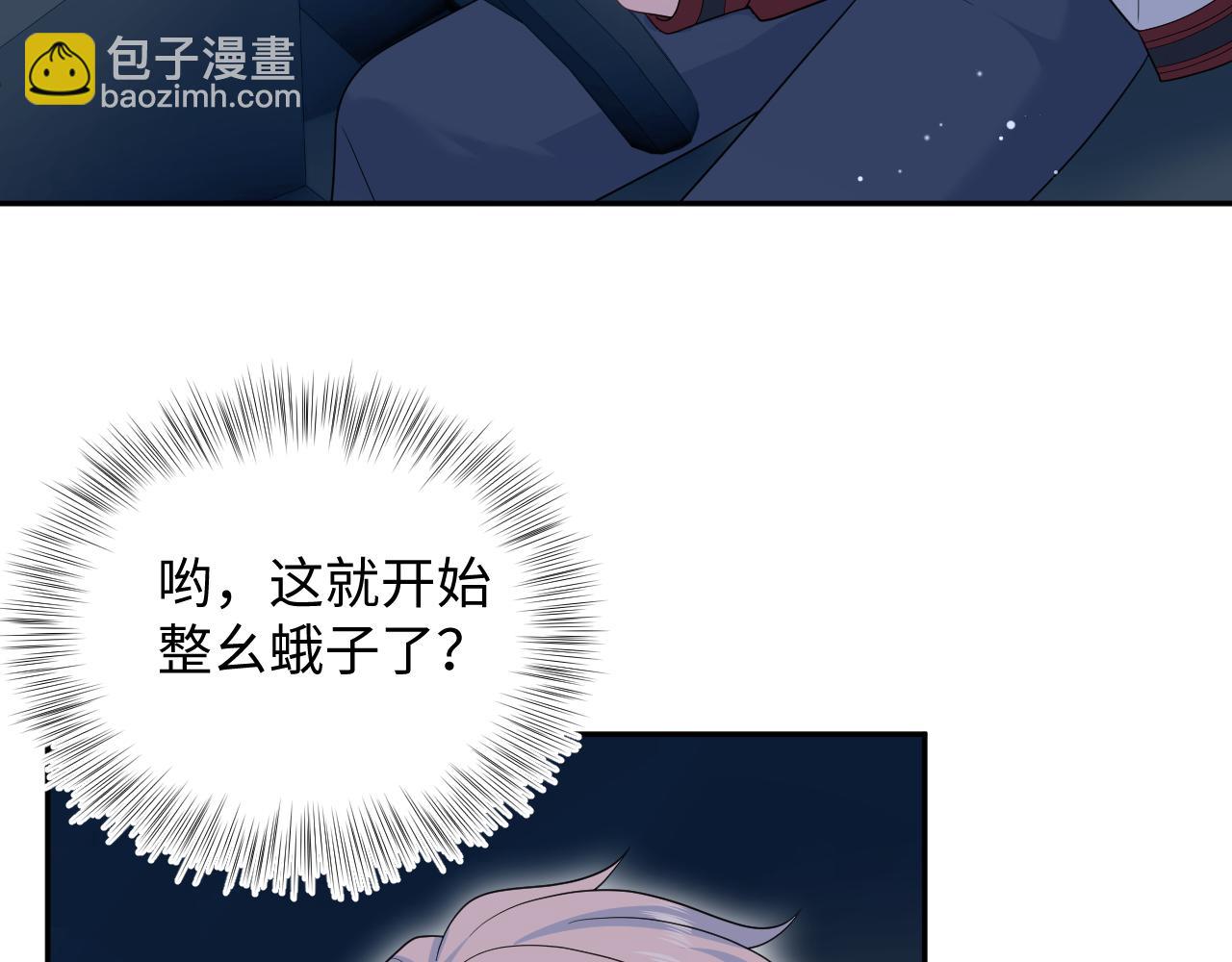 【快穿】絕美白蓮在線教學 - 411 發道具了(1/2) - 3