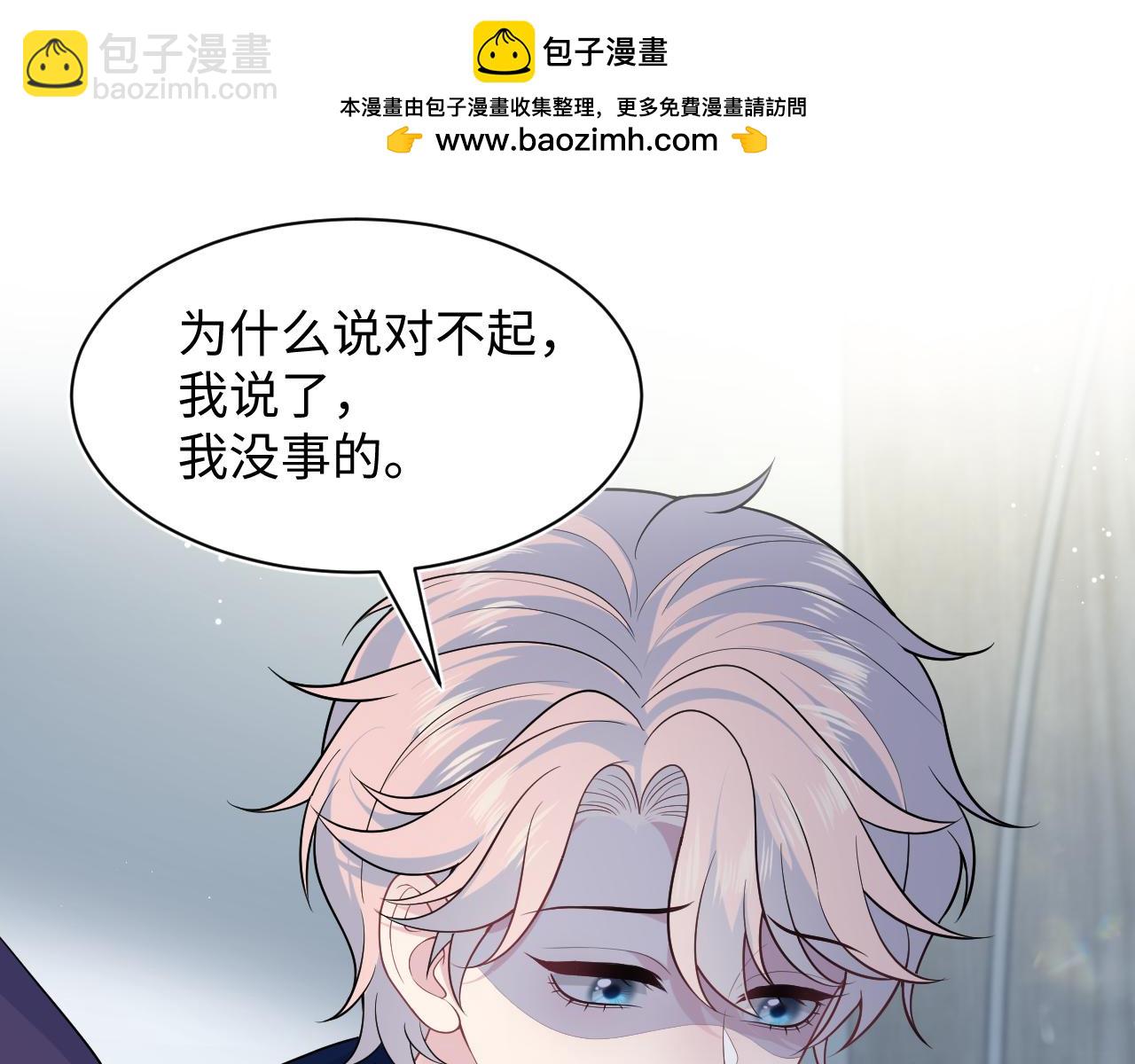 【快穿】絕美白蓮在線教學 - 419 陽陽心虛偷吃(2/3) - 3