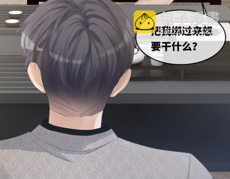 快穿女配冷靜點 - 第2話 入住冷宅(2/3) - 2