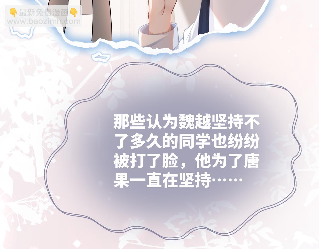 快穿女配冷靜點 - 第82話 校霸變學霸(2/3) - 2