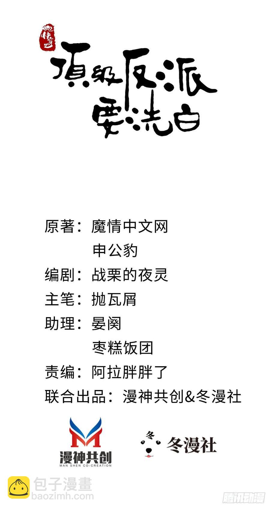 快穿之頂級反派要洗白 - 第35話 兩情相悅 - 2