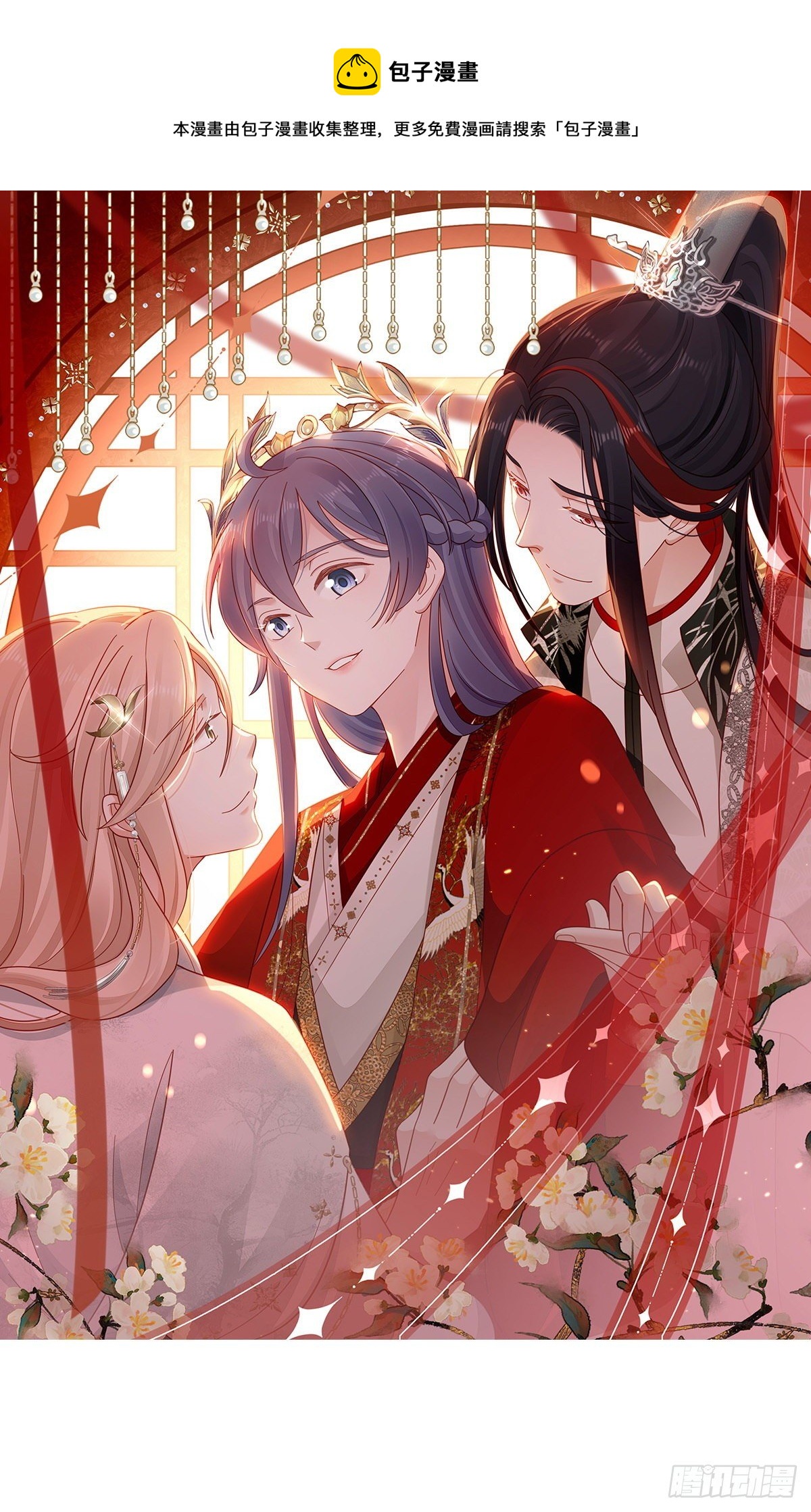 快穿之頂級反派要洗白 - 第93話 白雲城 - 1