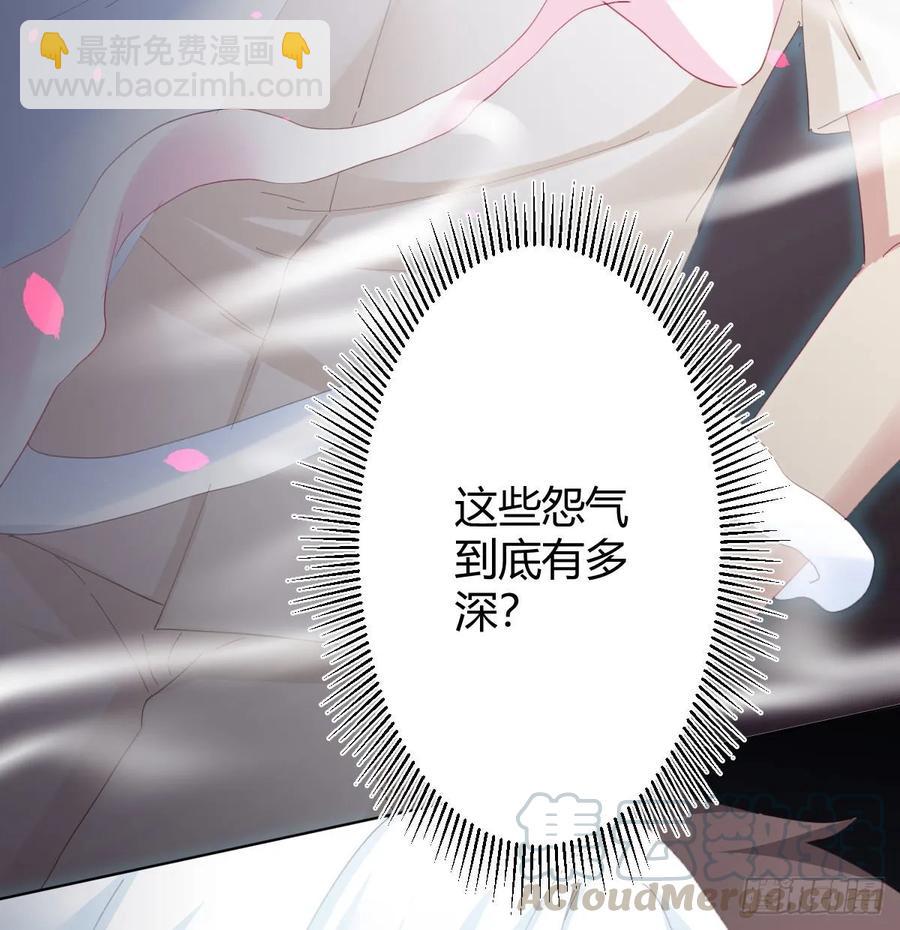 快從我身上下去！ - 第86話-靈魂激鬥(2/2) - 3