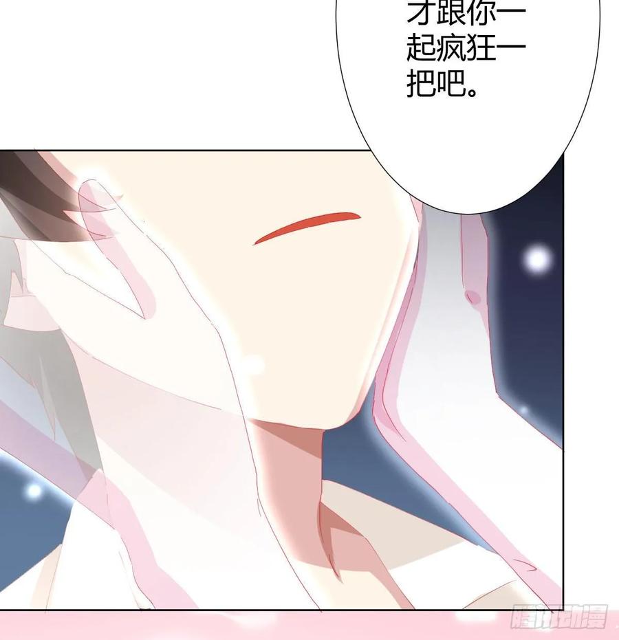 快從我身上下去！ - 第88話-哪裡只得我共你(2/2) - 2
