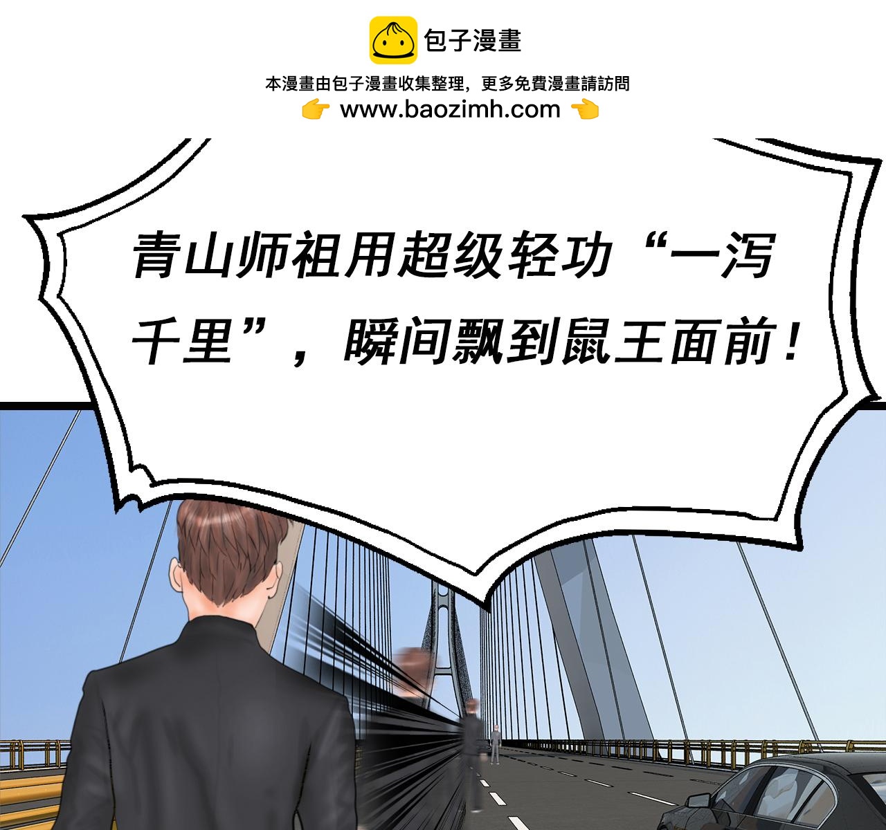快遞超人 - 第6回 小小梵天柚(1/4) - 2