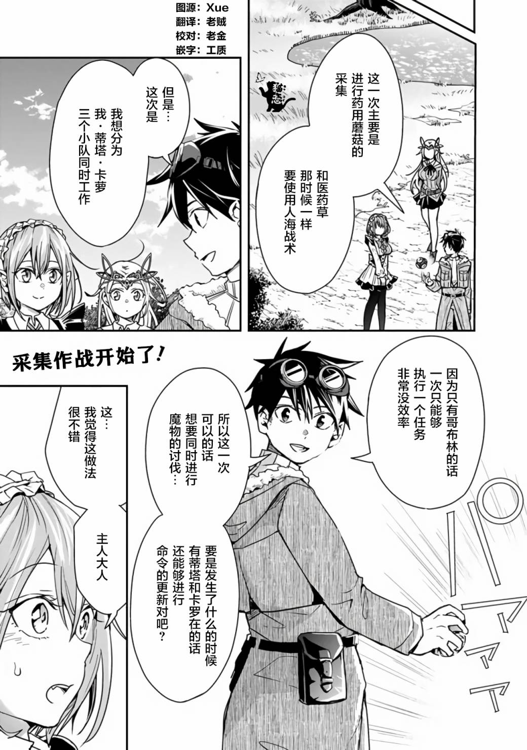 快樂異世界神奇寶貝大師養成記 - 第17話 - 2