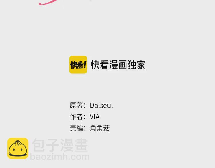 快去搞定鐵壁皇帝！ - 第37話 試着愛上她(1/4) - 3