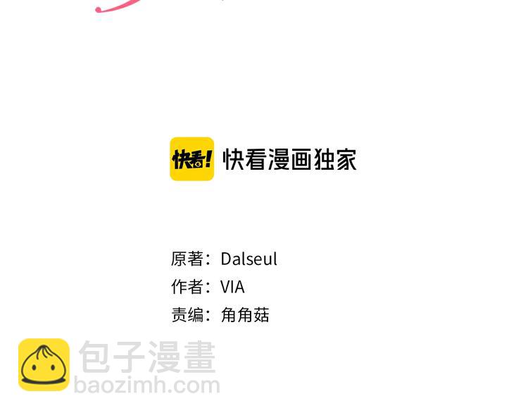 快去搞定鐵壁皇帝！ - 第63話 把你交給我(1/4) - 3