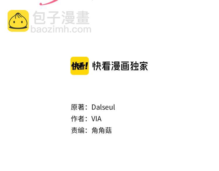 快去搞定鐵壁皇帝！ - 第75話 咬嘴脣(1/4) - 3