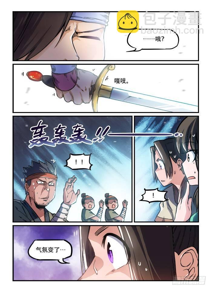 快意十三刀 - 第九十六回 橫叉一腳 - 2
