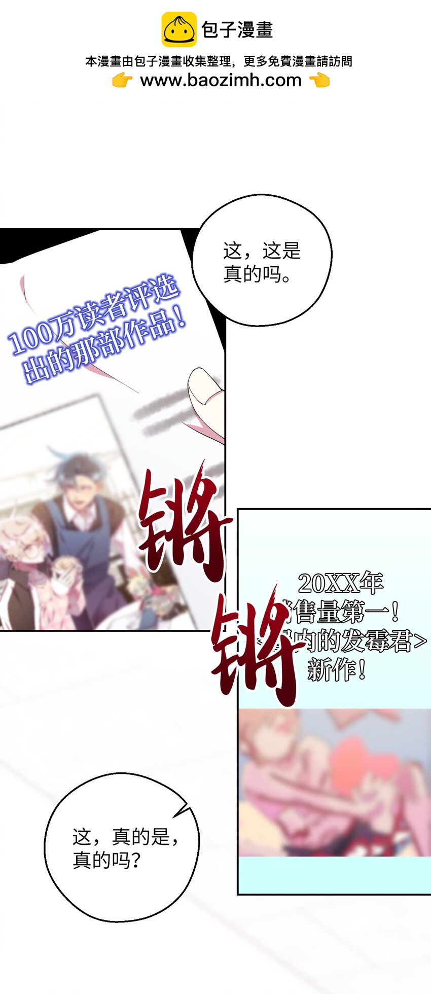 哐噹噹宅家羅曼史 - 43 離別(1/2) - 2