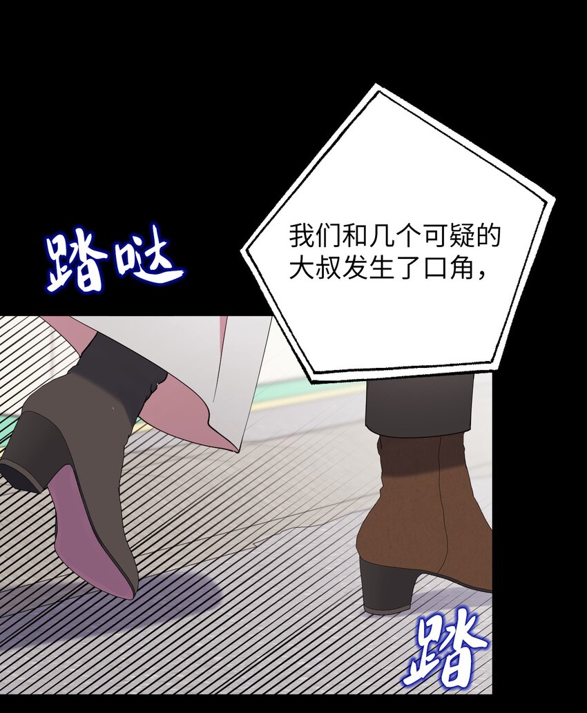 哐噹噹宅家羅曼史 - 57 媽媽外傳(2)(1/2) - 1