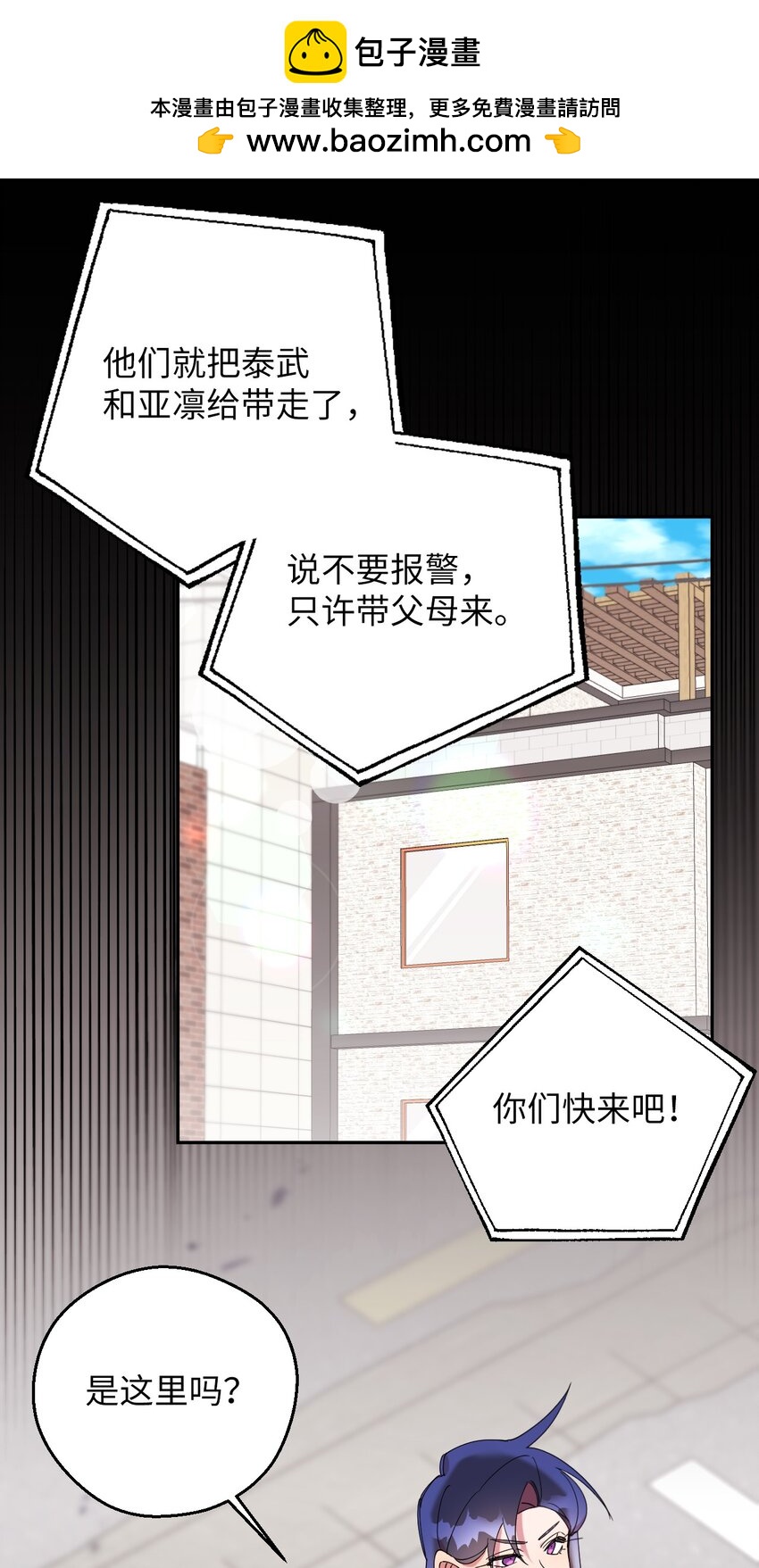 哐噹噹宅家羅曼史 - 57 媽媽外傳(2)(1/2) - 2