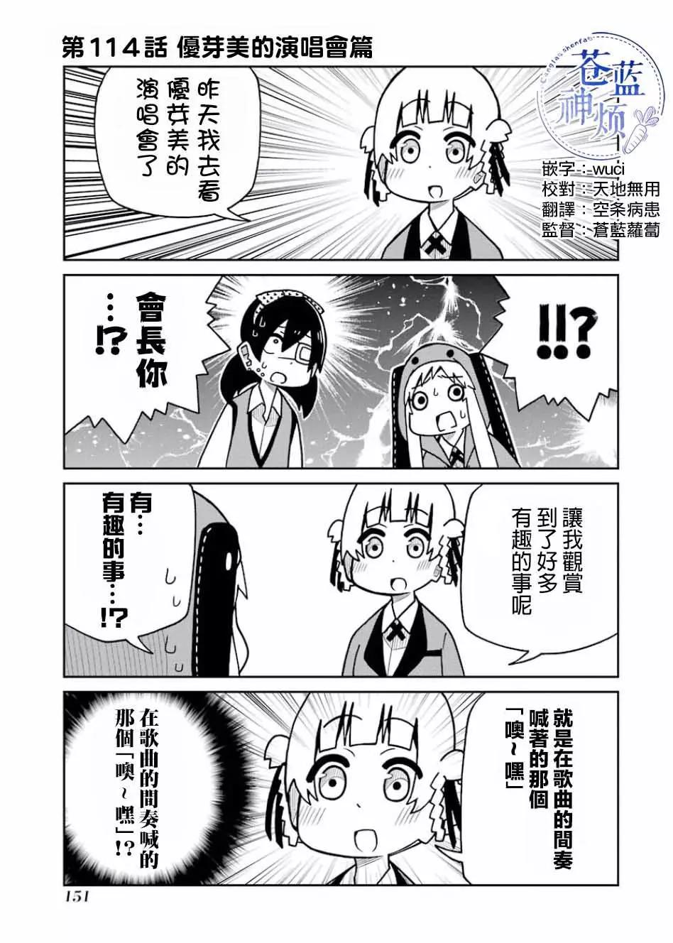 狂賭之淵(仮) - 第114話 - 1